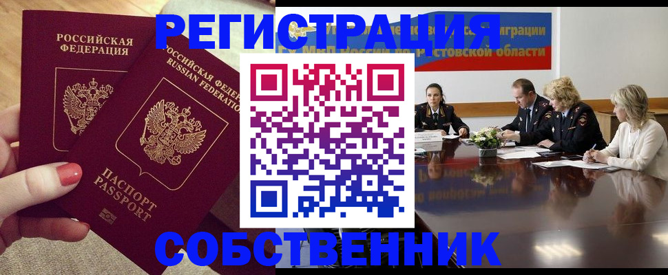 регистрация в Карабулаке