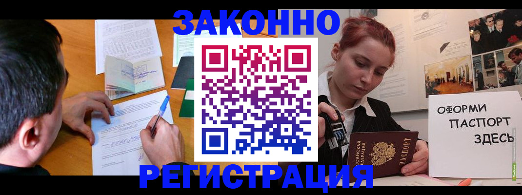временная регистрация гарантия в Карабулаке