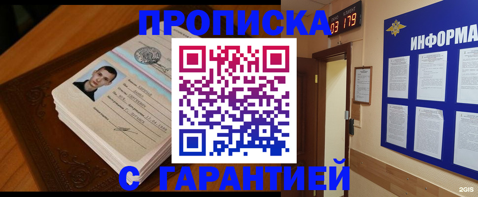 временная регистрация 2025 в Карабулаке