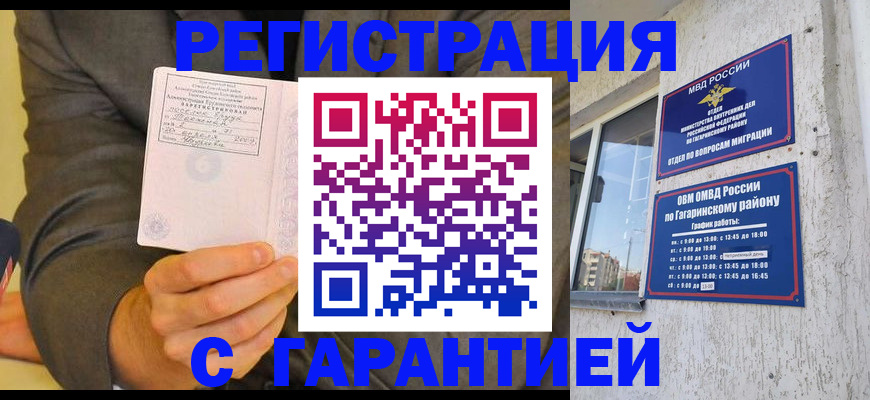 прописка поиск в Карабулаке