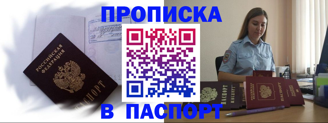 миграционный учет в Карабулаке