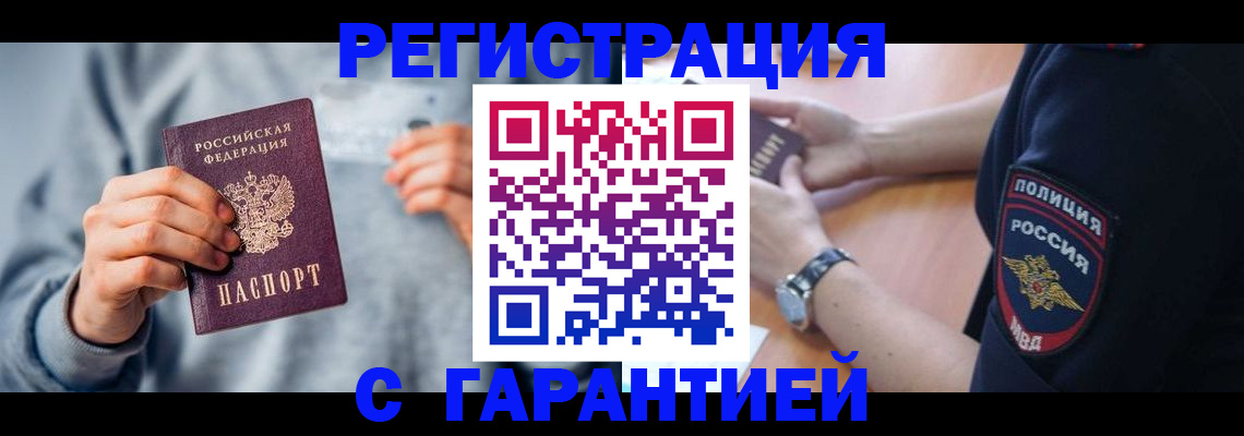 прописка иностранных граждан в Карабулаке