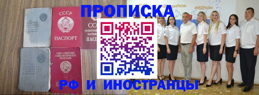временная регистрация поиск в Карабулаке