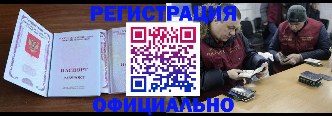 миграционный учет в Карабулаке