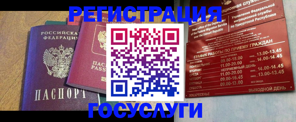 миграционный учет в Карабулаке