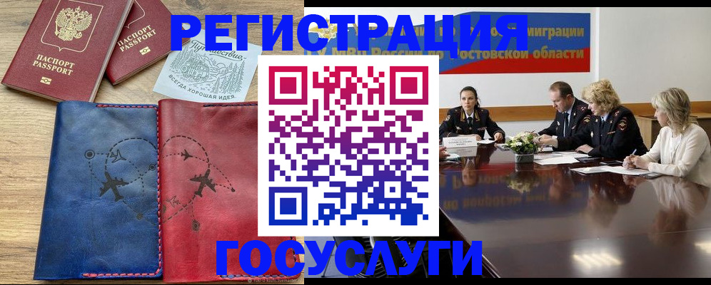регистрация в Карабулаке