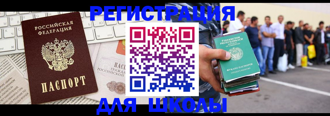 регистрация в Карабулаке